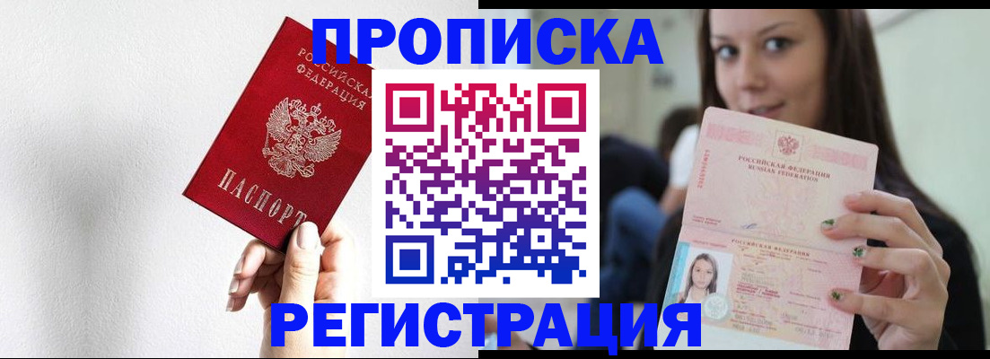 регистрация для дет. сада в Аргуне